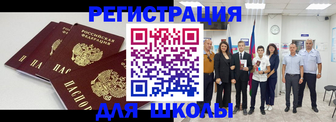 регистрация для дет. сада в Осинниках