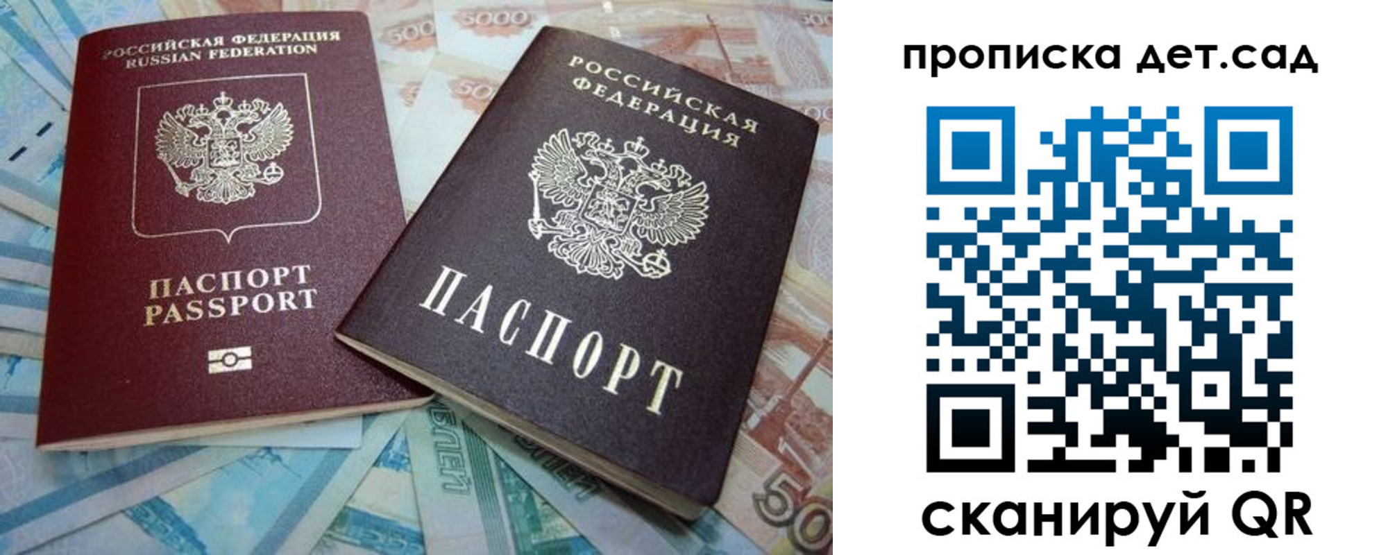 прописка 2025 в Осинниках