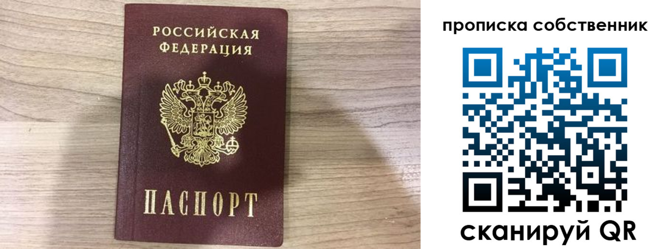 прописка для школы в Осинниках