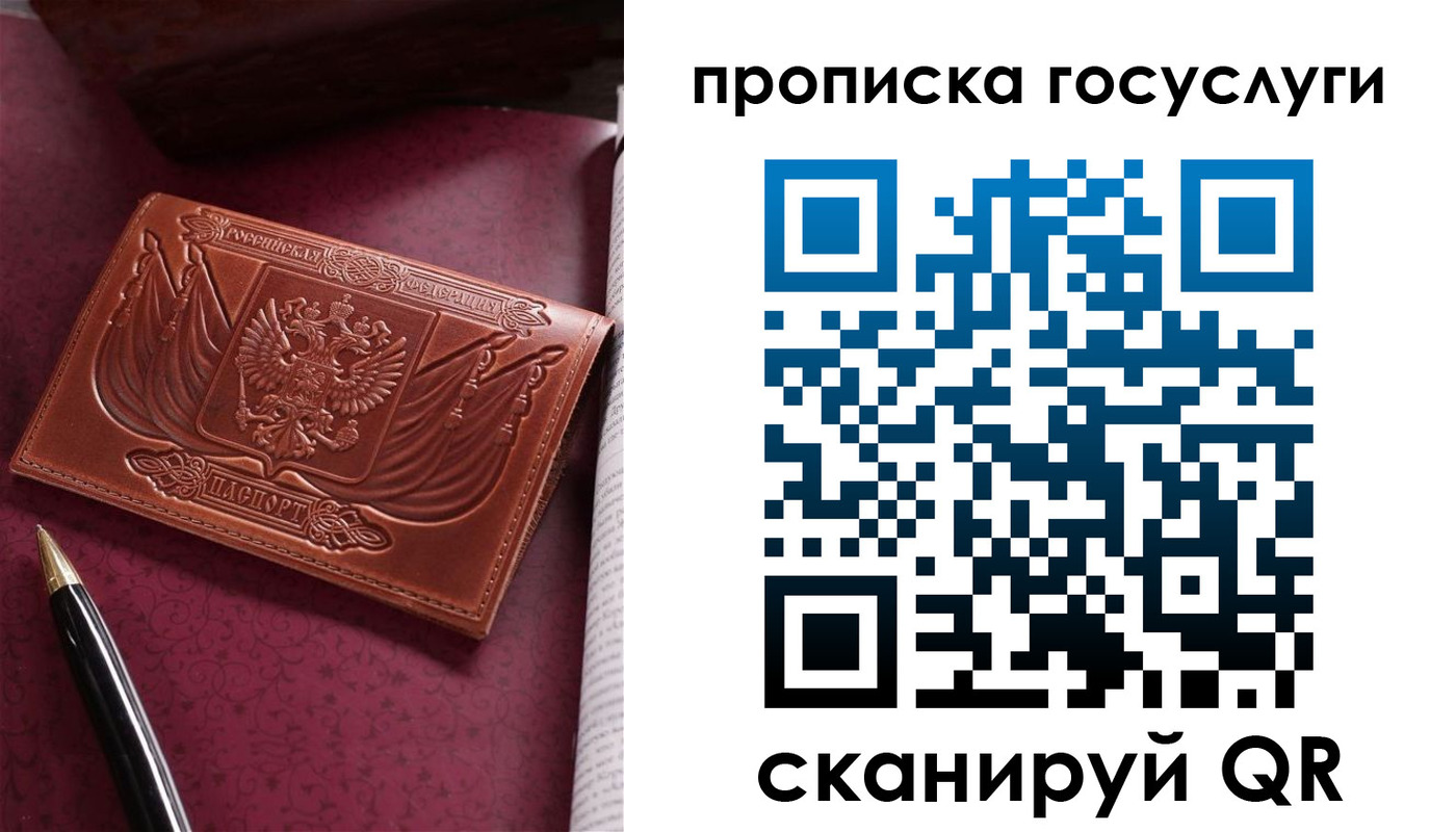 прописка в квартире в Осинниках