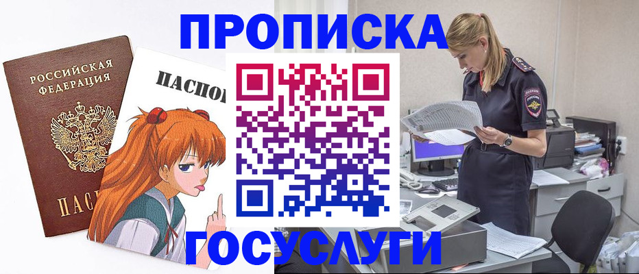 временная регистрация гарантия в Осинниках