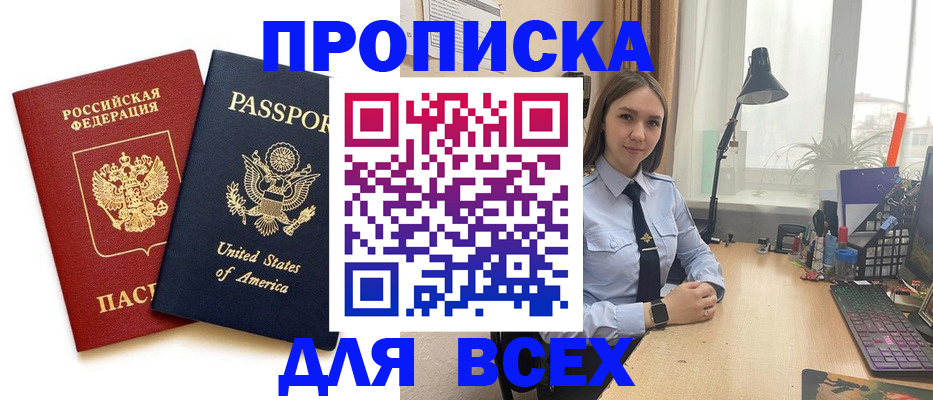 регистрация в Осинниках