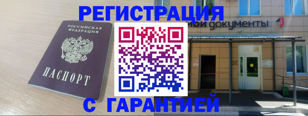 прописка в квартире в Осинниках