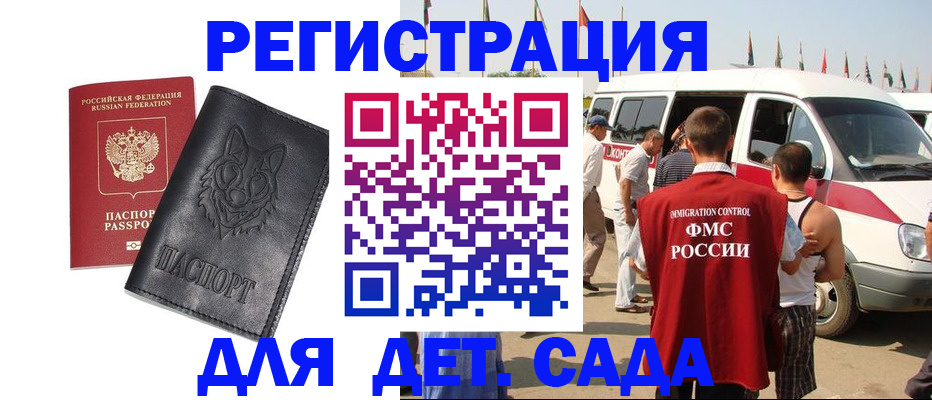 прописка для кредита в Осинниках