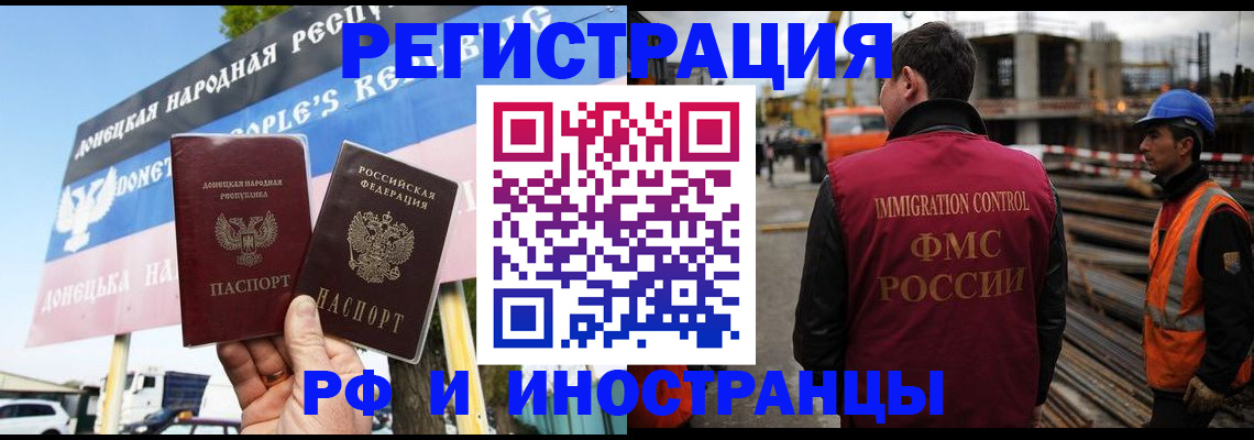 где прописаться в Осинниках